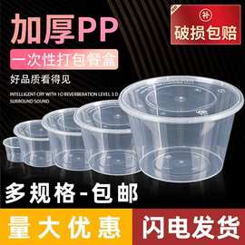 康绿宜一次性餐盒长方形打包盒圆形碗透明塑料外卖饭盒加厚快餐盒