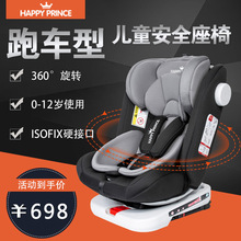 儿童安全座椅汽车用0-4-3-12岁宝宝婴儿车载简易便捷式 360度旋转