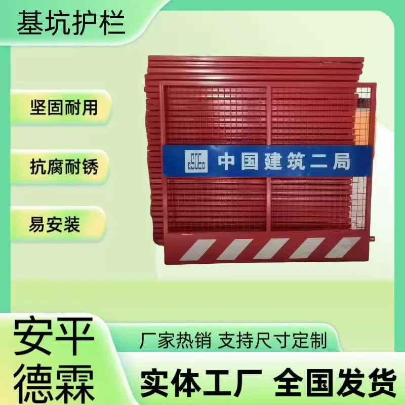 Защитное ограждение для тоннельной инженерии, ограждение для ямы, изолирующее ограждение для защиты края, стабильная и удобная установка