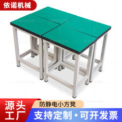 帯電防止小さな正方形スツール工場ワークショップ電子工場作業スツール研究室ベンチ病院学校学生スツール
