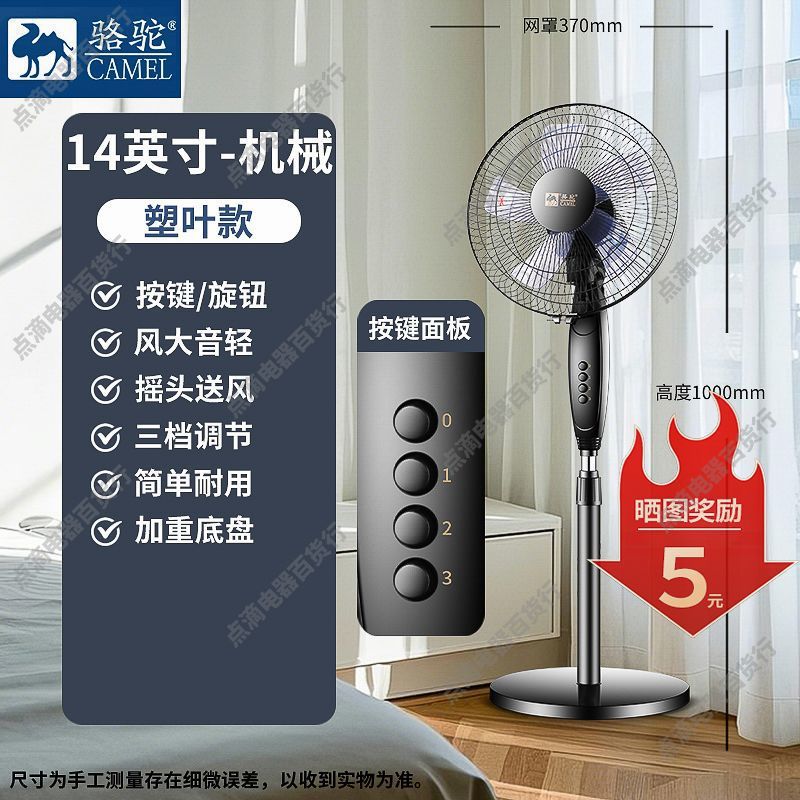 Ventilador eléctrico doméstico ventilador de piso vertical dormitorio sala de estar agitar cabeza gran ventilador de viento fábrica de fuente de una al por mayor