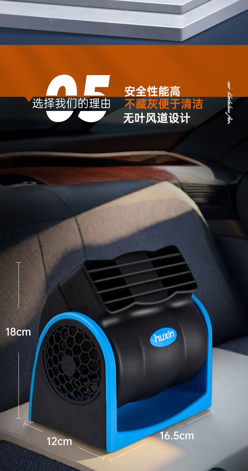 Huxin Car 12V24 Bladeless Air Conditioning Fan Silent Car Electric Fan Super Powerful Adjustable Speed Turbine Fan