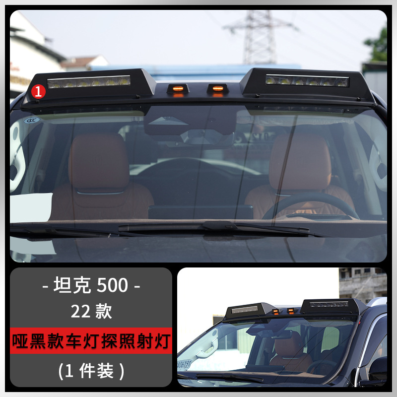 TXR aplicable tanque 500 400 300 lámpara de streamer modificada cubierta de la máquina de bloqueo de grava foco de techo accesorios de automóvil