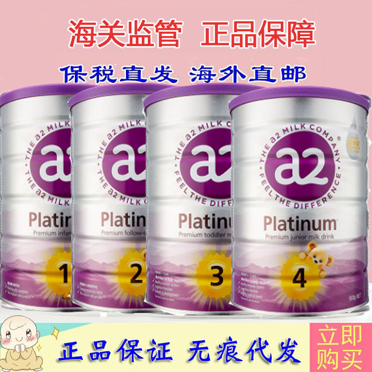 Australian A2 Platinum White Golden Version Platinum Infant Milk Powder 1 Section 2 Sections 3 Sections 4 Sections 900g New Zealand