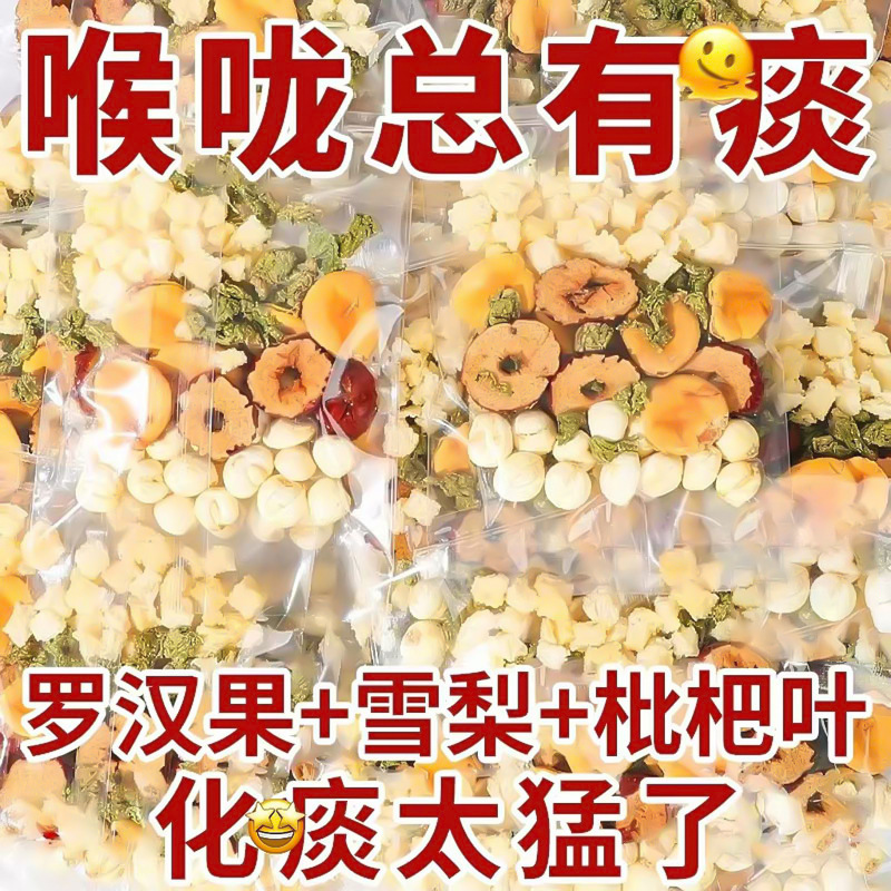 Loquat, Sea Buckthorn, Loquat, Snow Pear Tea, Cough-Relieving Throat Moisturizing Tea, Lung Clearing and Nourishing Phlegm Tea Bag, Autumn and Winter Fruit Tea for Nourishing Loquat, Sea Buckthorn, Loquat, Snow Pear Tea, Cough-Relieving Throat Moisturizing Tea, Lung Clearing and Nourishing Phlegm Tea Bag, Autumn and Winter Fruit Tea for Nourishing