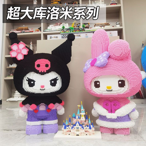 Kuromi Melody series violent bear building blocks wholesale toys wholesale boys and girls gifts ornaments dolls handmade