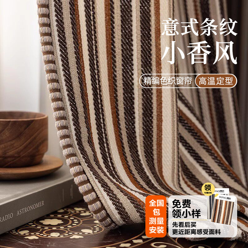Italian Minimalist Style Cotton and Linen Curtains with High-End Striped Texture, Vintage Style for Bedroom and Living Room, Shaoxing Keqiao Curtain Fabric