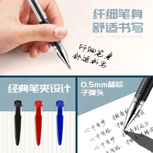 中性笔套装0.5会议笔学生考试专用签字笔碳素笔红蓝学水性笔批发