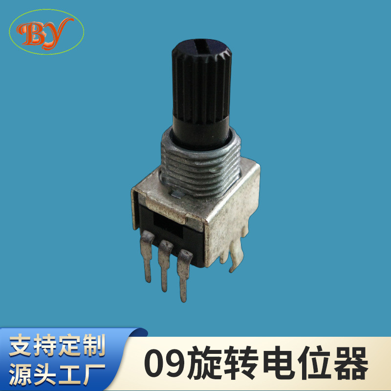 09旋转电位器