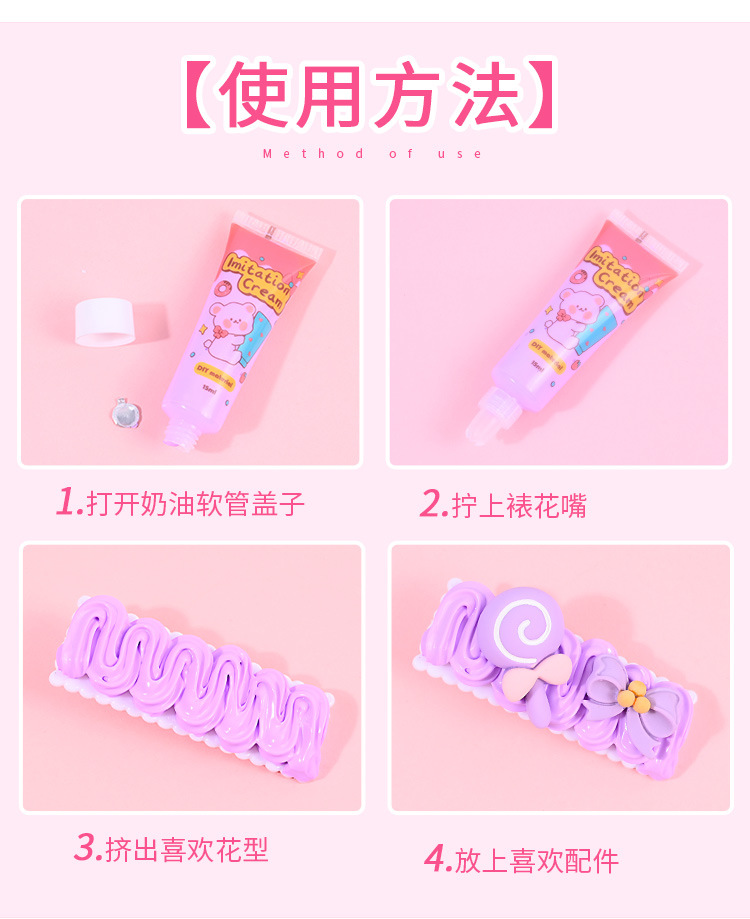 奶油胶_07.jpg