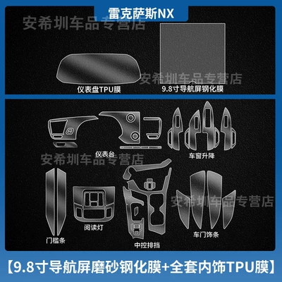 Car Interior Gear Shift Modification | Car interior film - 25-26-lexus-nx200-tpu-interior-film-98inch-navigation-frosted-tempered-film