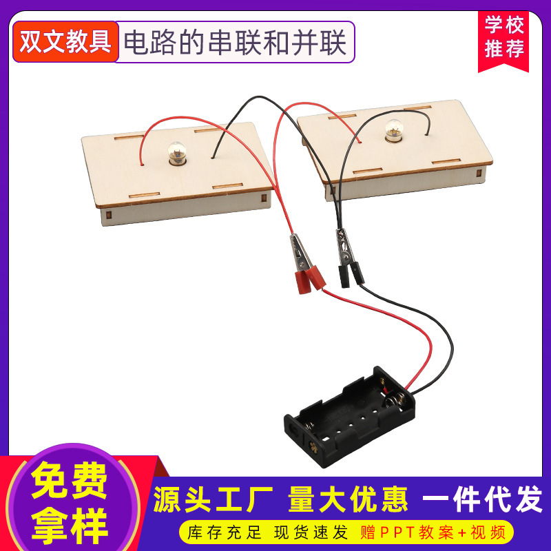 serie y paralelo de circuito experimental de física para estudiantes de primaria y mediación experimento de circuito científico fabricación de paquete de material