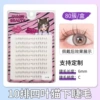 80 clusters, 10 rows, four-leaf cat lower lashes (6 mm)