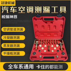カーエアコン側漏工具エアコン閉塞ツールセットカーエアコンメンテナンス修理セットメーカー卸売り