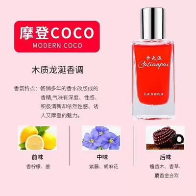 Perfplant seat – clip car creative aromatherapy - supplementary-liquid-red-turns-osmanthus