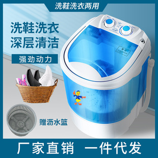 Shoe washing machine household small shoe washing and laundry dual-use artifact dormitory shoe washing and laundry socks machine blue light washing integrated