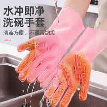 硅胶洗碗手套批发厨房清洁神器防烫橡胶手套耐用耐磨防水洗碗手套