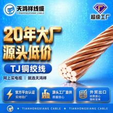 建筑工地铜接地线TJ-95 120 150 185平方裸铜绞线外贸出口非洲