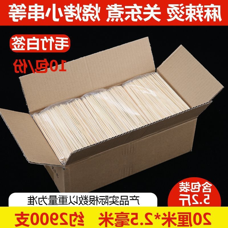 厂家直销竹签商用15cm一次性烤肠热狗钵仔糕小吃水果烧烤肉串串签|undefined