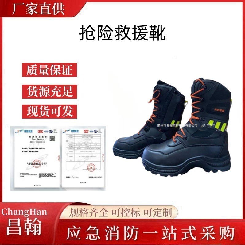 抢险救援靴抢险作训靴软底救援靴消防比武训练爬绳轻便救援消防靴