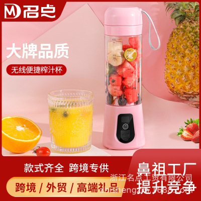 家用小型榨汁机usb便携式水果小型充电水果榨汁机迷你榨果汁杯|ms