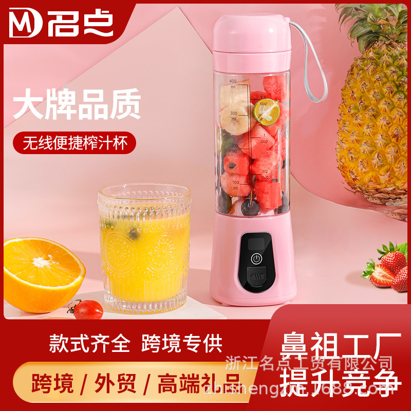 家用小型榨汁机usb便携式水果小型充电水果榨汁机迷你榨果汁杯|ms