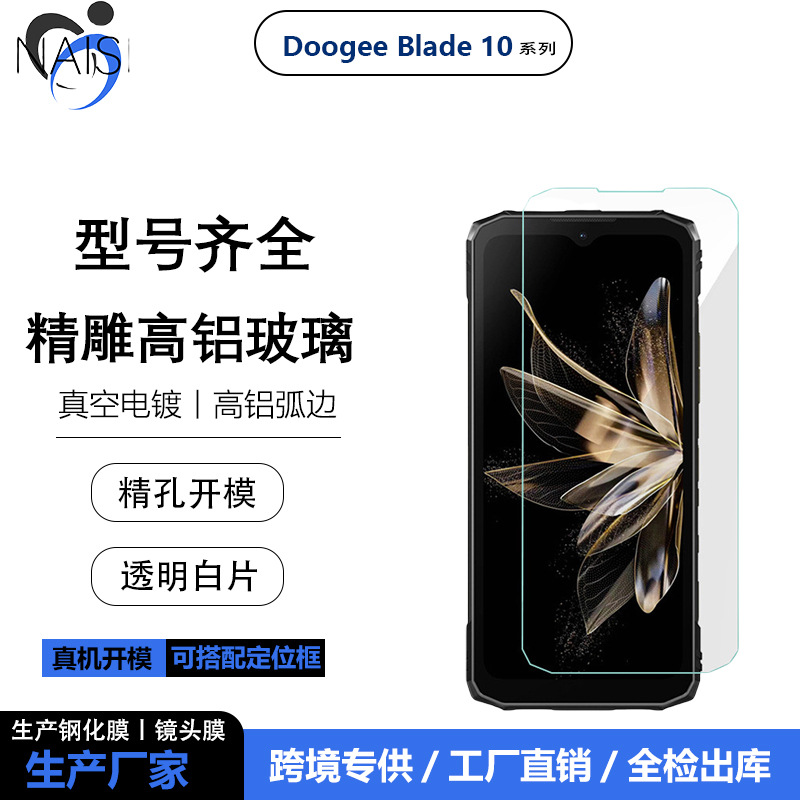 For DOOGEE Blade10Ultra Full Transparent HD White Film Blade10pro Screen Glass Sticker