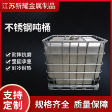 ȫ304P䓷Ͱȫ¼Ӻ񻯹Ͱ1000L̖ˮ䃦