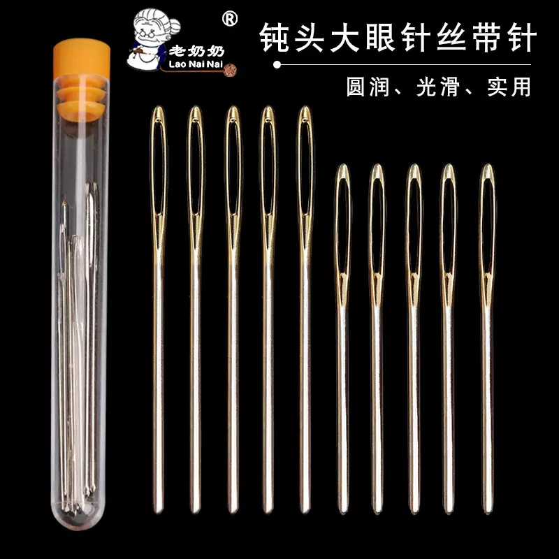 大眼针 钝头针十字绣手缝针DIY编织工具毛衣毛线针大孔毛衣丝带针
