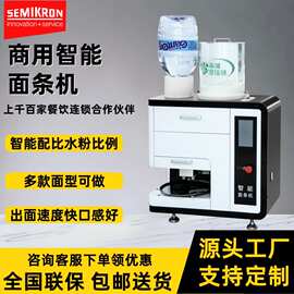 赛米控智能商用面条机多功能切面拉面一体机压面机面食饺子皮