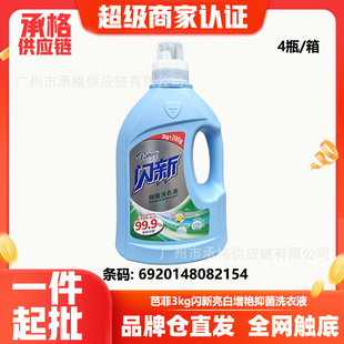 �ŷ��W���־�ϴ��Һ3.2kgƿ�b��Ч�����������G�������l���l2154