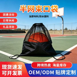 打气筒;篮球包/袋;其他球类用品