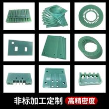 fr4���w��ˮ�Gɫ�h����֬��^���岣���w�S���ɫ�͸ߜؼӹ�