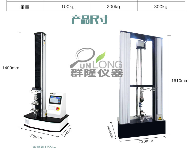 电子拉力试验机详情20210630_06