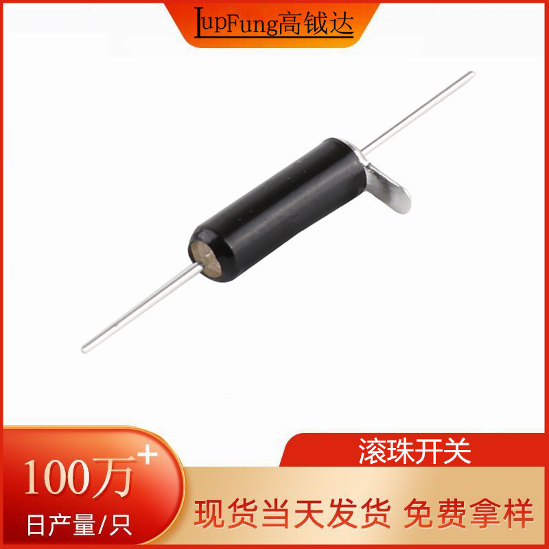 双向滚珠倾斜开关倾斜触发振动开关SW200DD双向滚珠倾斜开关