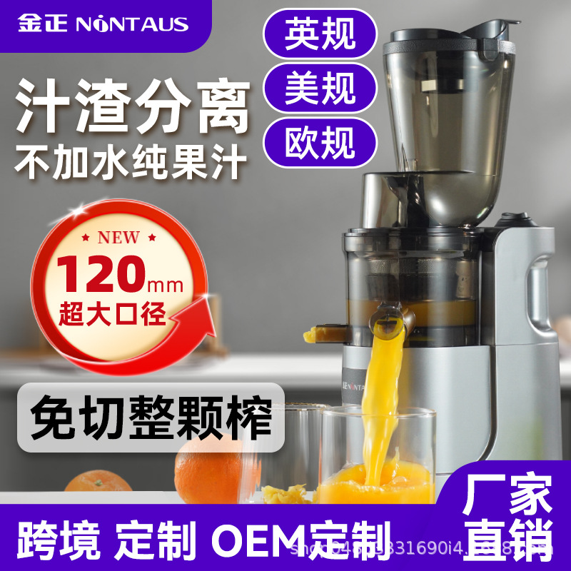 Jinzheng Juicer Small Household Juice Residue Separation Fully Automatic Fruit and Vegetable Multi-Functional Juicer Commercial Fried Juice Machine