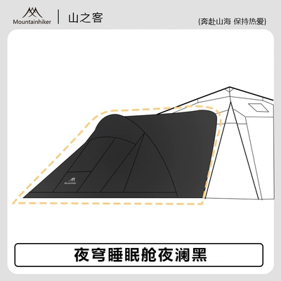 Avtomobil yan çətirləri Canopy Outdoor Camping DIY - night-dome-sleep-pod-black-400400210cm