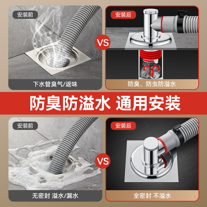 洗衣机下水止逆阀防反水下水管三头通地漏二合一排水管防溢水接头|undefined