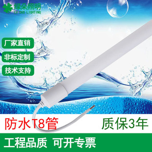 led����  ��ˮ���� t8����1.2��18�ߑ���V���ˮ���� led����
