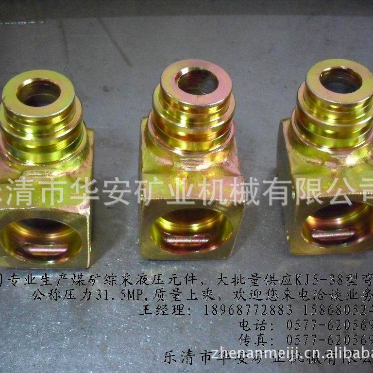 矿用弯头KJ5-B40(厂家直销）