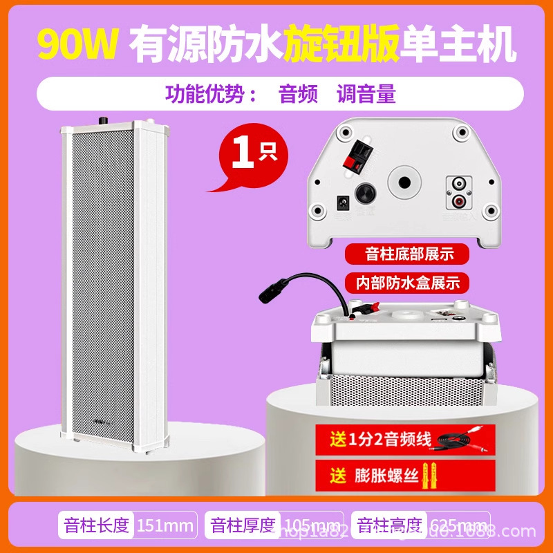 St501音柱アクティブbluetoothオーディオ屋外防水屋外商用壁掛けスピーカー放送スピーカー|undefined