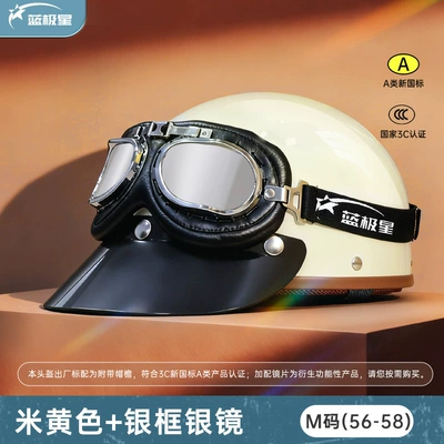 Blue Polestar 3C Certified National Standard – Motosiklet kaskı (dəbilqə) - beige-m-medium-head-circumference-56-58cm-silver-frame-harley-silver-mirror