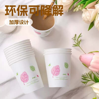 壹次性紙杯50只裝加厚250ml原生木漿水杯咖啡豆漿果汁奶茶熱飲杯