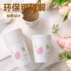 壹次性紙杯50只裝加厚250ml原生木漿水杯咖啡豆漿果汁奶茶熱飲杯