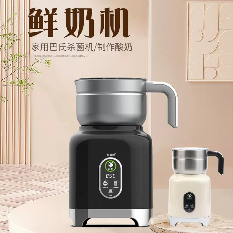 羊奶杀菌家庭式鲜奶机牛奶消毒机羊奶煮奶机不粘锅巴氏杀菌机