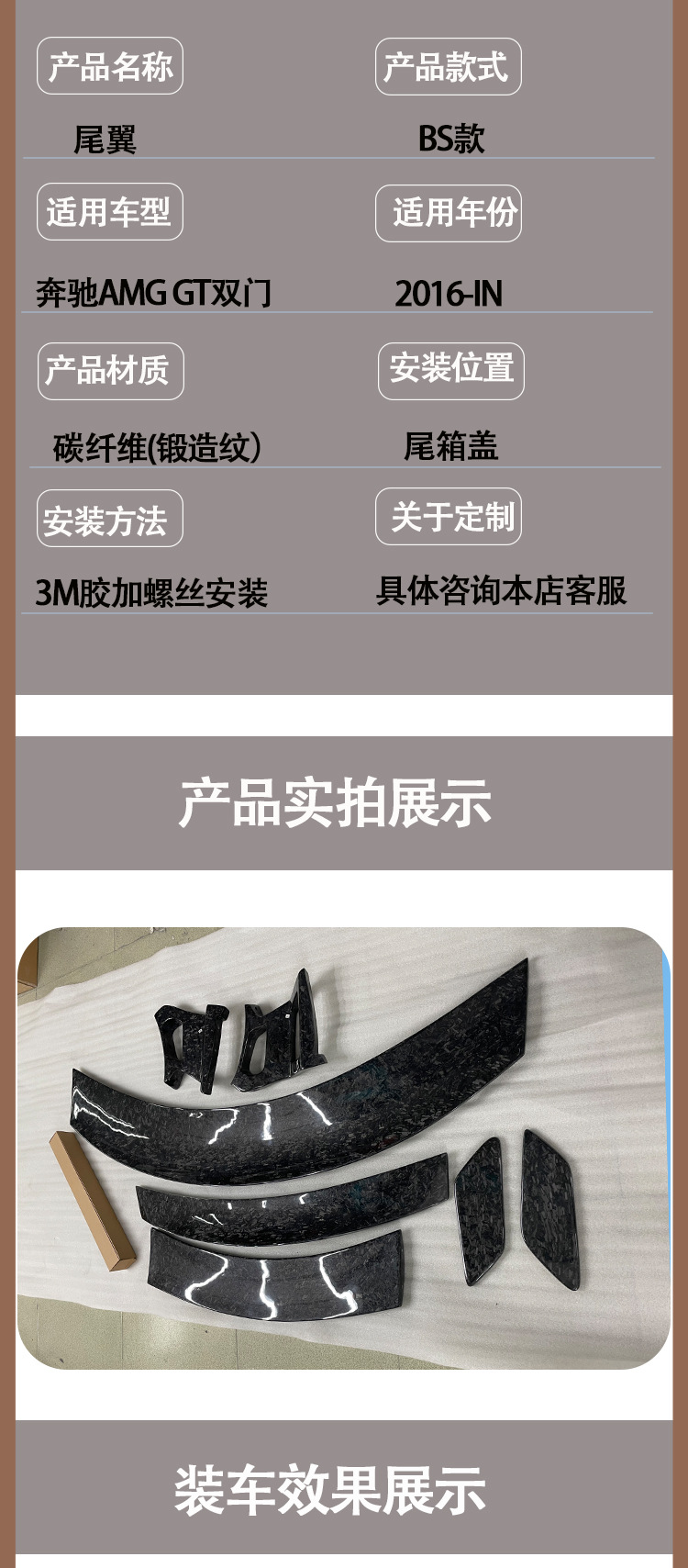 Mercedes Benz AMG GT BS carbon fiber tail wing wing rear spoiler for 2016-IN
