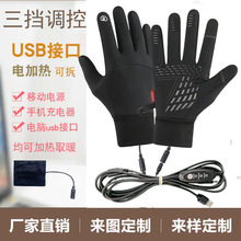 ���ů����USB�ӟᱣů���T܇�T�з��L��ˮ�����ӽq�|���ܲ�����