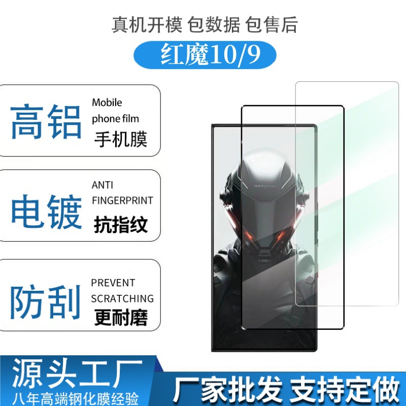 For Red Devils 10Pro Tempered Film HD Silk Screen Frosted Electroplating Mobile Phone Screen Protector 9SPro Anti-Peep Film
