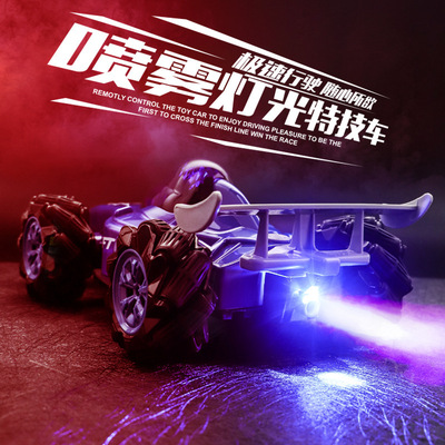 新款特技漂移遙控車新款炫酷燈光音樂噴霧方程式賽車兒童玩具禮物