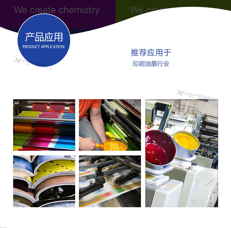 巴斯夫艳佳丽D4230有机颜料应用案列